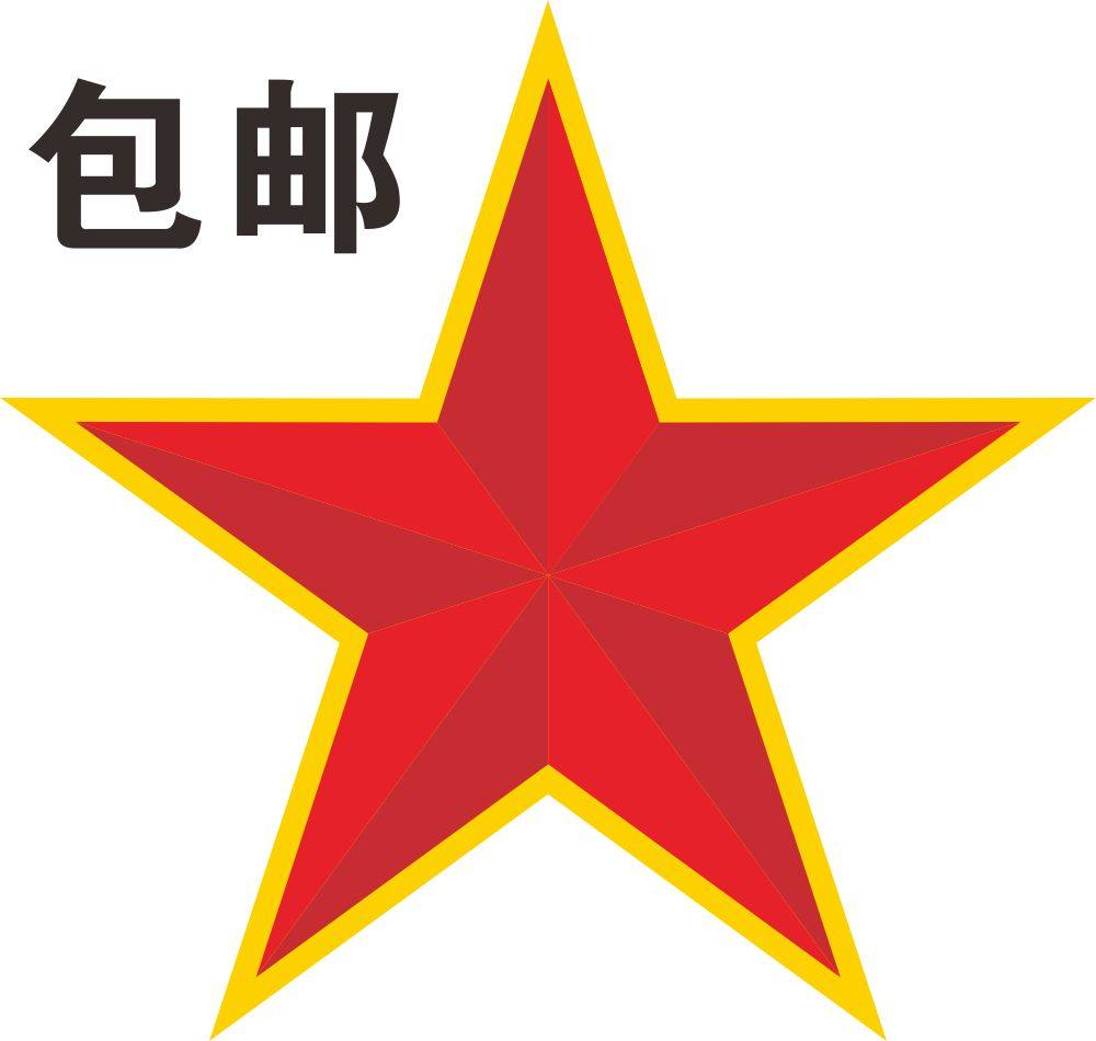 五角星 爱国车贴   八一车贴 军旅车贴 老兵车贴