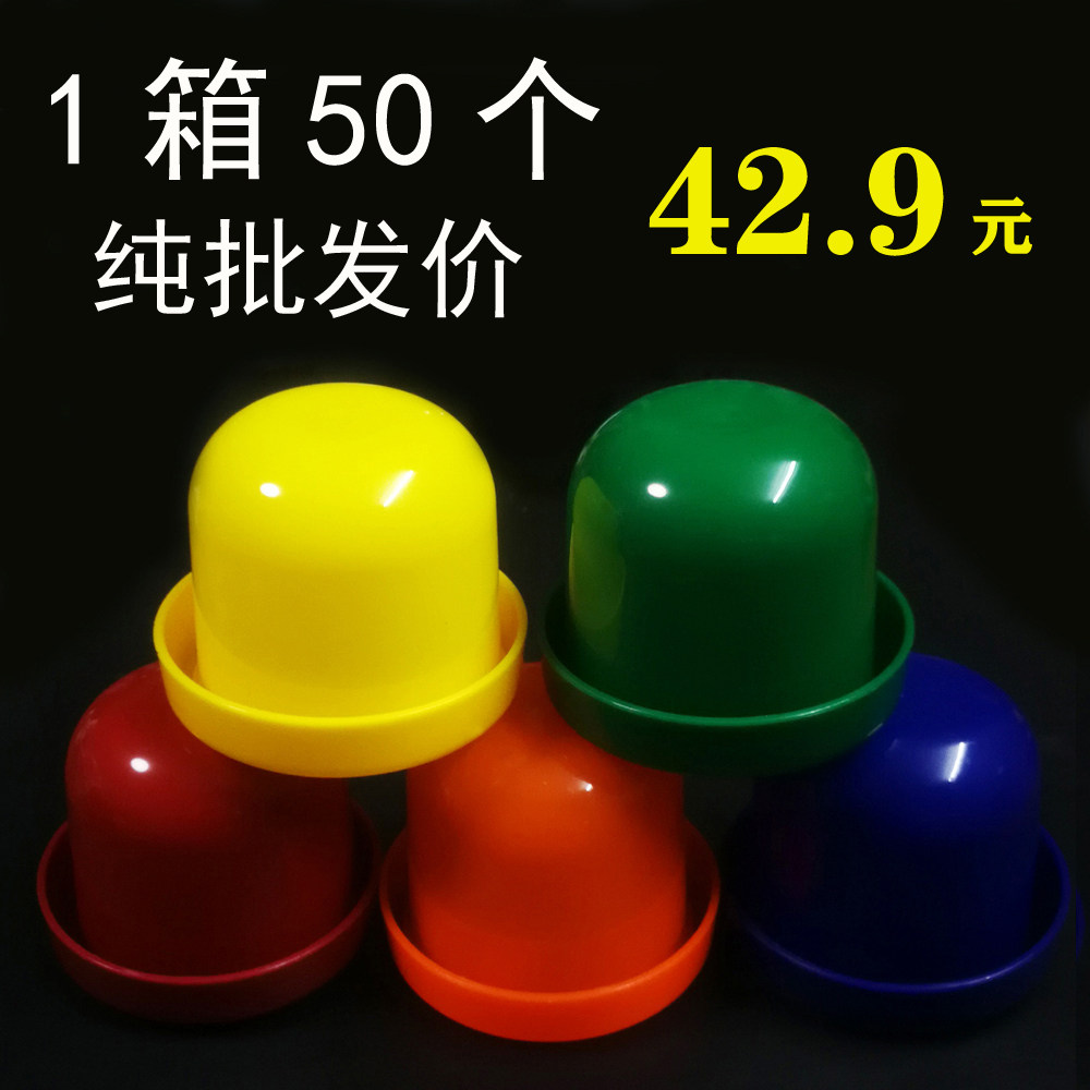 带底色盅骰盅套装底座筛盅骰子甩盅色粒色子骰子盅 酒吧KTV摇色子