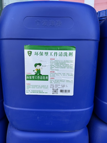 线切割配件大全逸净环保型工件清洗剂去除油污防锈剂不伤手慢中丝