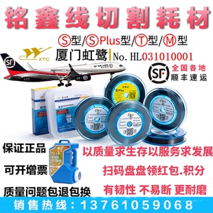 正品 2000米定尺 0.18mm 全國 包郵 S型T型 廈門虹鷺鉬絲線切割鉬絲
