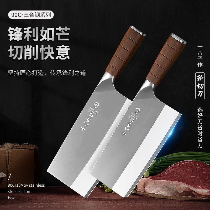 十八子作菜刀厨师专用切片砍骨斩切两用锋利90Cr家用斩切刀具阳江
