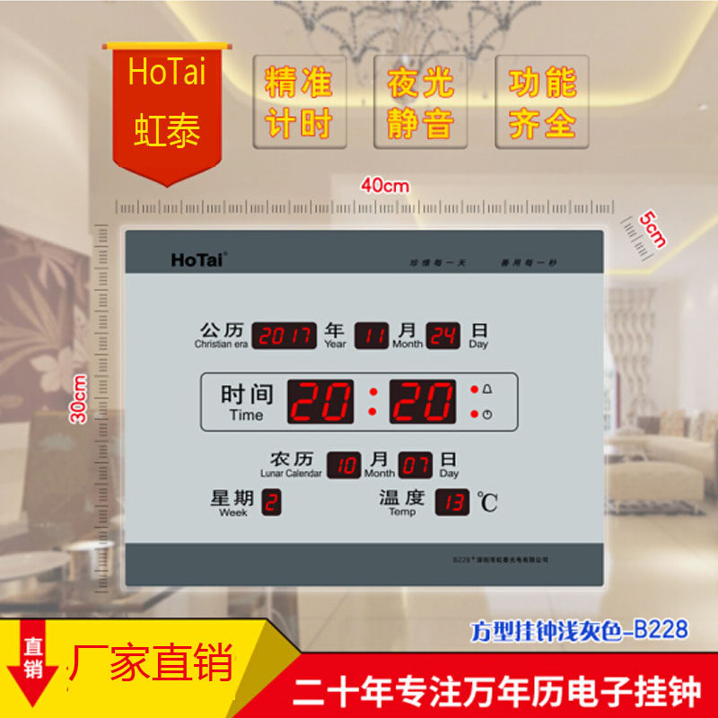 虹泰数码万年历电子钟客厅静音钟表挂钟电子日历led时钟