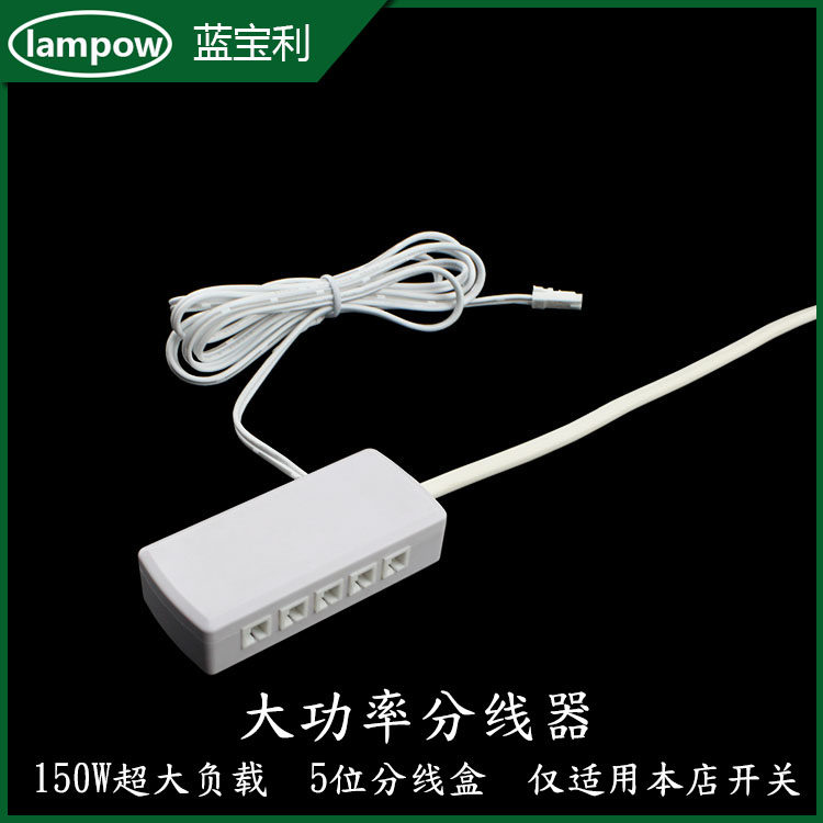 12V功率放大器补偿器件自带5位分线位适配本店感应开关