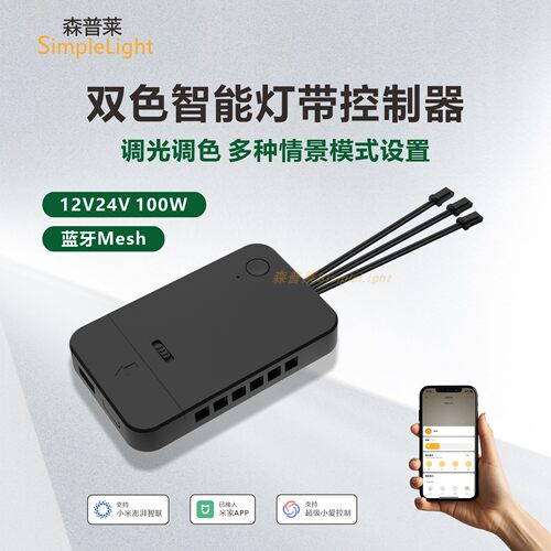 无线蓝牙Mesh双色智能按键双控制
