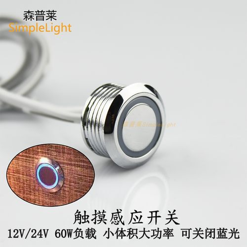 Lampow12V24V床头开关关闭蓝光