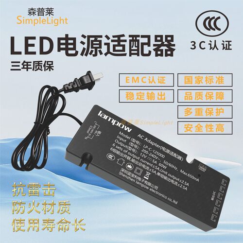 LAMPOW12V变压器3C认证LED电源