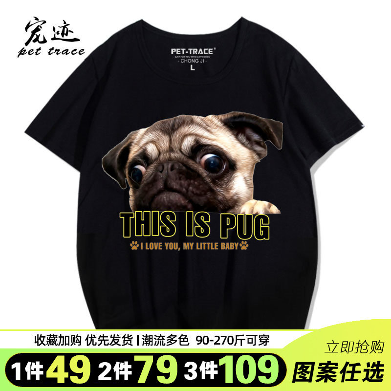 八哥巴哥犬图案T恤狗图案短袖宠物狗图衣服犬迷服饰2024新品小衫