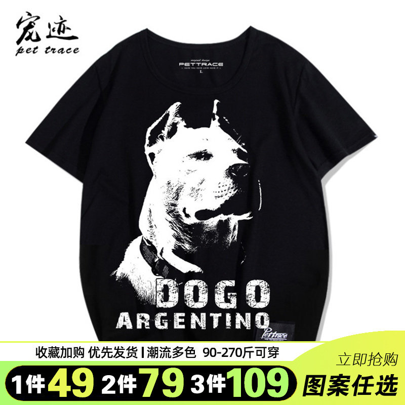 杜高犬图案短袖猛犬狗头印花T恤男女情侣犬迷服饰纯棉圆领小衫