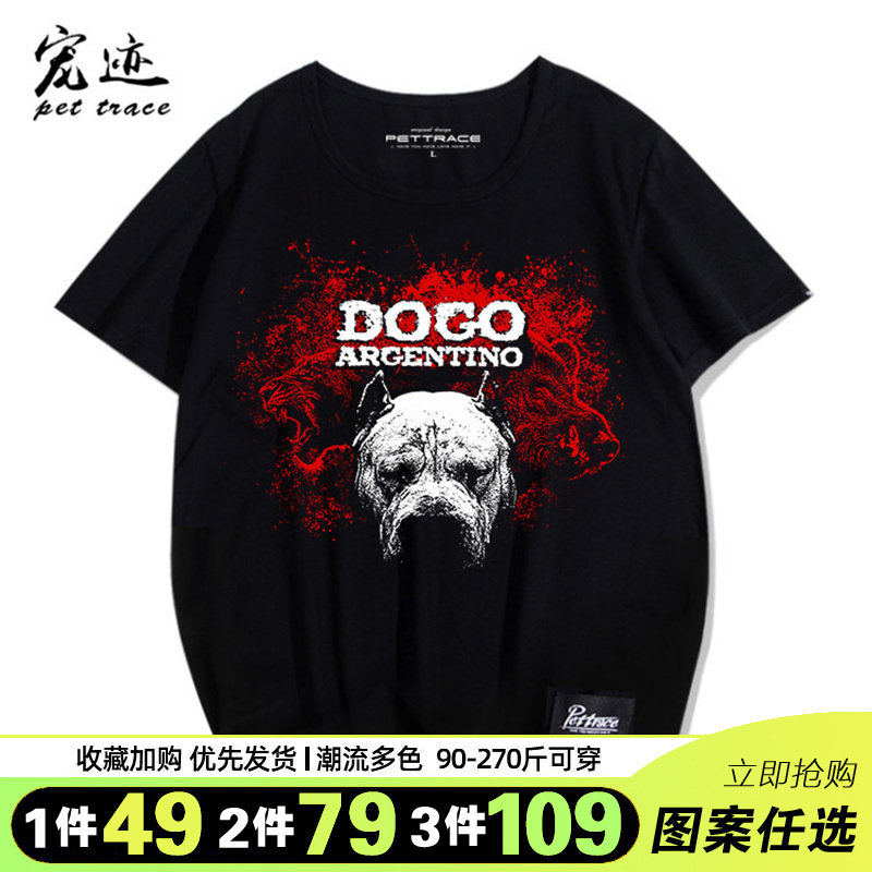 杜高犬图案短袖猛犬狗头印花T恤男女情侣犬迷服饰纯棉圆领小衫