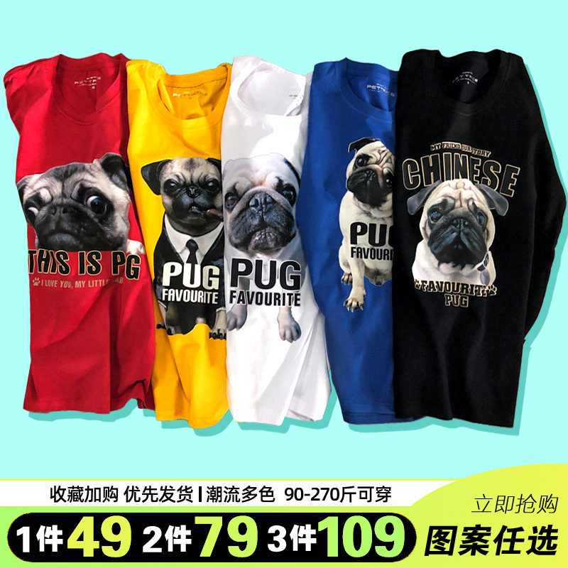 八哥犬衣服 狗狗图案t恤男女 可爱 夏季纯棉圆领小衫巴哥印花短袖