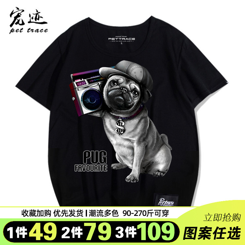 狗图案短袖八哥巴哥犬图案印花男女T恤情侣犬迷服饰纯棉圆领小衫