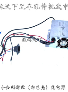 合力达小金刚CBD15-170H液压叉车白色内置充电器新款N0300-24CH10