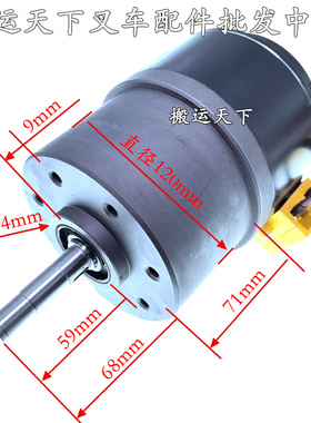 杭叉小金刚驱动电机CBD15-A2MC1电动叉车行走马达ZD11265-650W24V