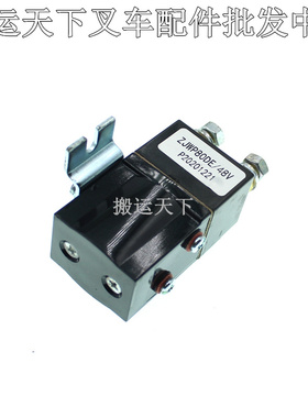 ZJWP80DE48V诺力天罡15接触器 电动叉车托盘堆高车继电器中力配件