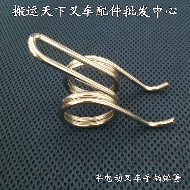 半电动堆高车手柄弹簧 压力钮簧 通用 双扭簧 电动叉车配件 促销