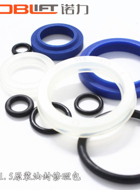 手动叉车配件诺力叉车搬运车液压缸原装油封AC油缸修理包DF密封圈