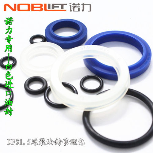 诺力诺力密封圈原厂白色透明促销