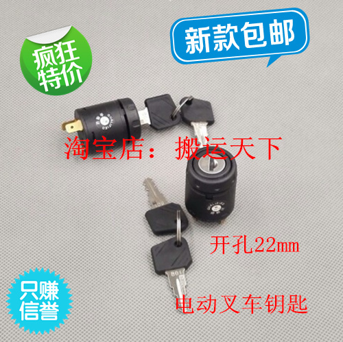 林德电门锁启动开关叉车配件