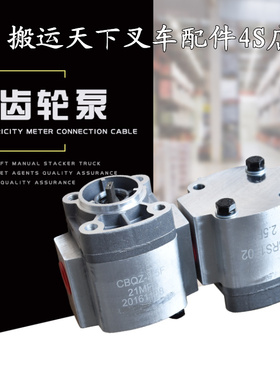 凯卓立汽车尾板齿轮泵、液压泵、动力单元油泵CBQZ-2.5F