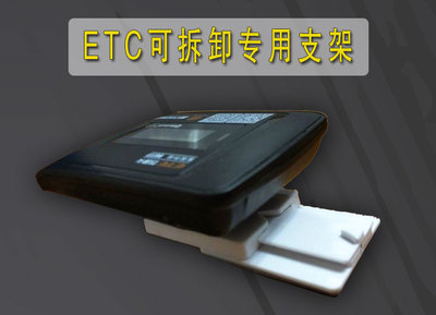 etc可拆卸装置安装架专用双面胶