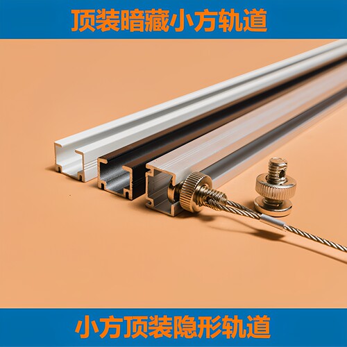 不锈钢隐形可移动轨道挂画器