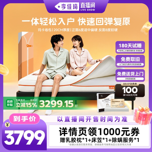 金可儿弹簧卷包床垫玛卡卷包