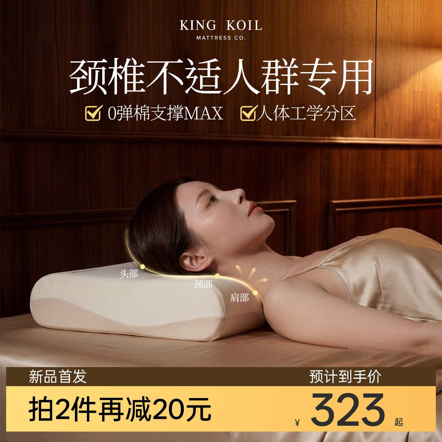 金可儿记忆棉枕头分区多重睡感图片