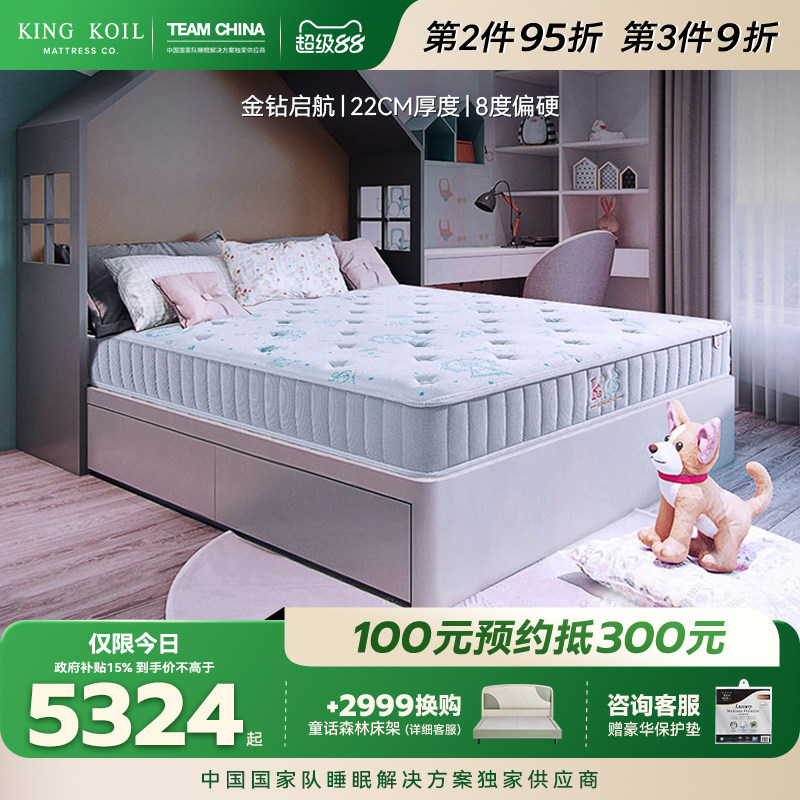 金可儿七区儿童床垫抗菌偏硬护脊舒适透气乳胶小床垫 金钻启航