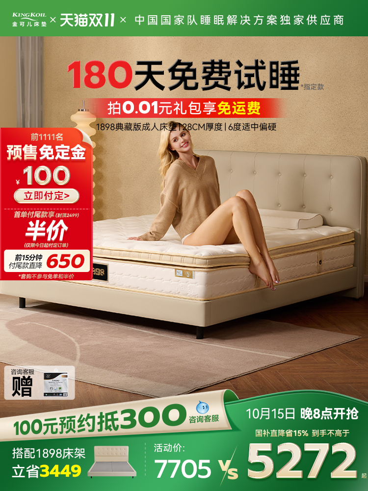 金可儿乳胶床垫独立袋装弹簧