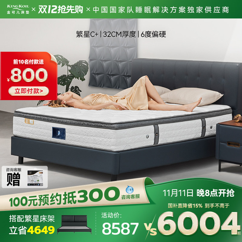 �ۻ��㣺��ɶ����������޴���������������ϯ��˼�齺���� ����C+ 7298.1Ԫ(������)