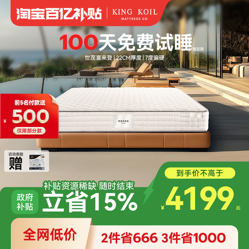 金可儿弹簧床垫五星酒店床垫