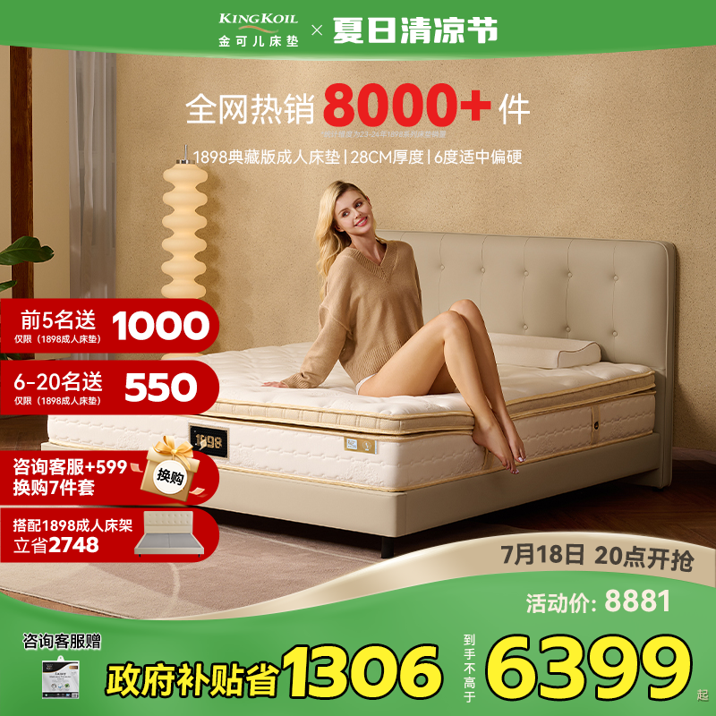 金可儿乳胶床垫硬垫子弹簧床垫家用卧室席梦思官方旗舰1898典藏版