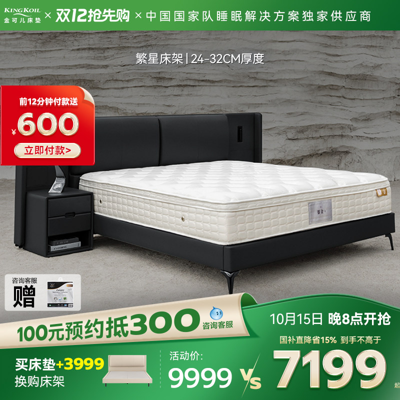 金可儿实木床架家用卧室双人床真皮现代简约主卧高端大气繁星系列