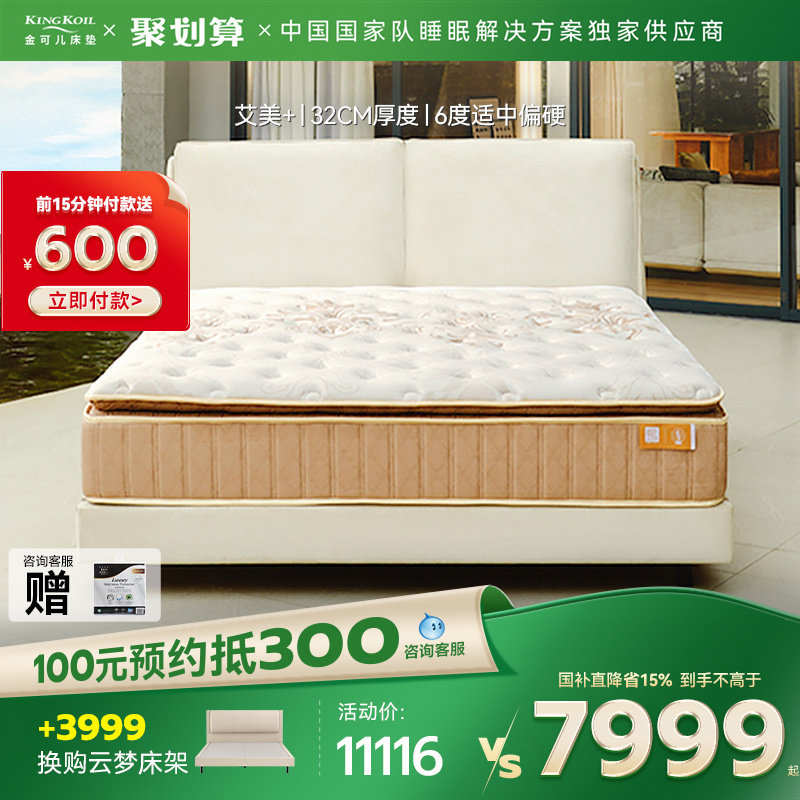 金可儿乳胶床垫家用偏硬垫五星酒店联名款 世茂·艾美+,住宅家具,乳胶床垫,淘宝优惠券,粉丝福利购,淘宝优惠卷