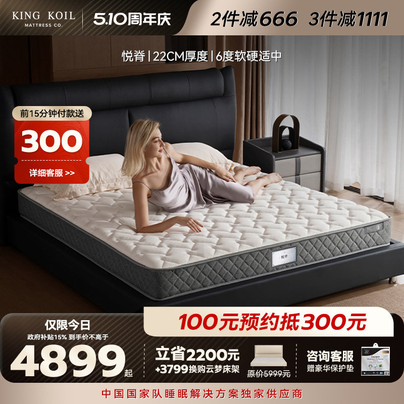 金可儿五星酒店床垫独袋弹簧乳胶床垫 悦脊