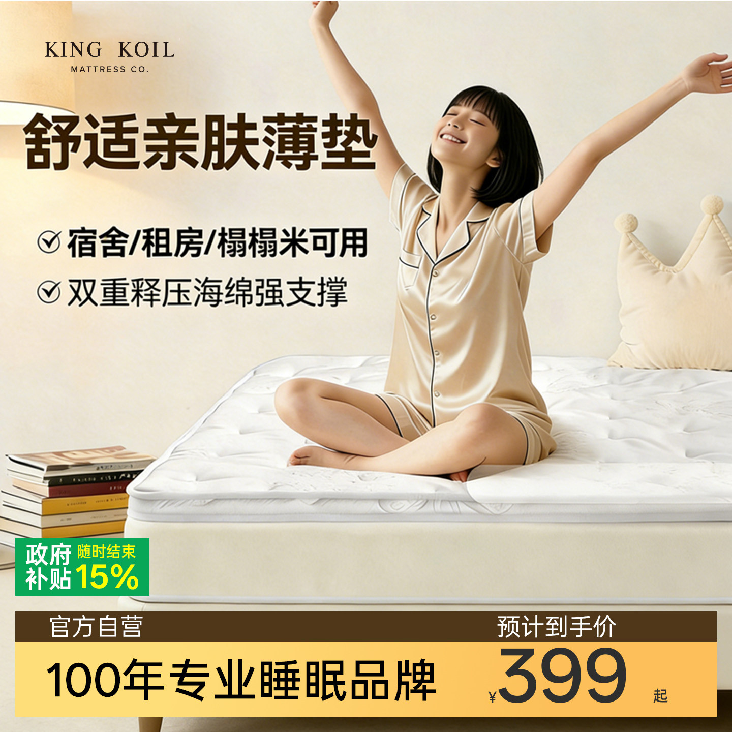 金可儿心悦床垫软垫 榻榻米租房学生宿舍两用垫子便携可折叠床褥