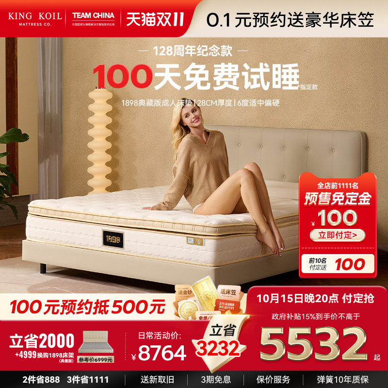 国家补贴|金可儿乳胶床垫硬垫子弹簧床垫家用席梦思1898典藏版