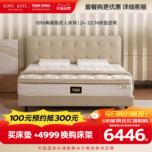 金可儿真皮床实木床架