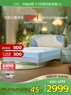 弹簧儿童专用护脊 袋装 金可儿儿童乳胶床垫 蓝钻启赋 政府补贴