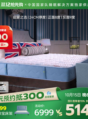 金可儿偏硬儿童床垫独袋弹簧双面双用七区弹簧护脊床垫 启蒙之选