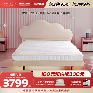 金可儿儿童乳胶床垫 Lite床垫 护脊KIDS