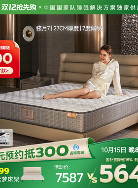 金可儿七区护脊偏硬床垫酒店家用席梦思弹簧官方旗舰店 弦月7
