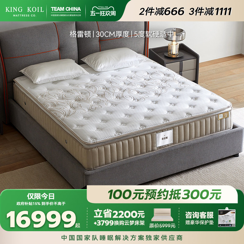 【黑金款】金可儿乳胶床垫独立袋弹簧五星酒店款双人席梦思格雷顿