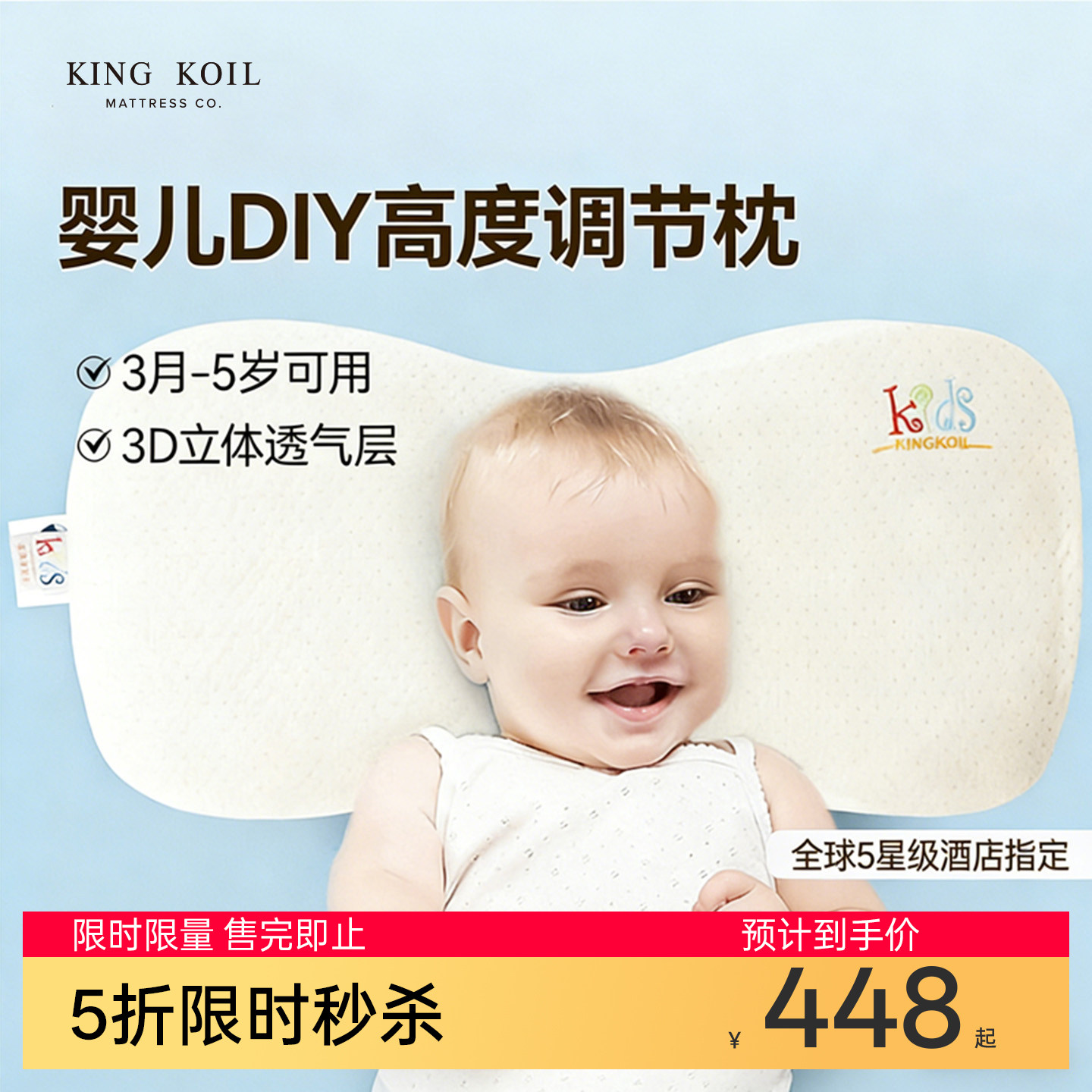 金可儿婴儿可水洗定型枕门店同款