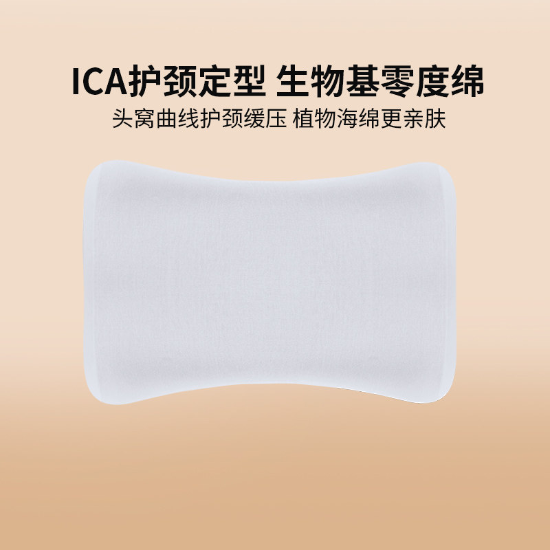 金可儿生物基零度绵枕 吸汗 透气 ICA护颈定型枕 颈椎深睡 和咏|msdalam kategori seperai dan bantal, bantal/bantal/bantal/bantal serviks - dari Buy2taobao.com untuk memberikan perkhidmatan ejen Taobao profesional membeli