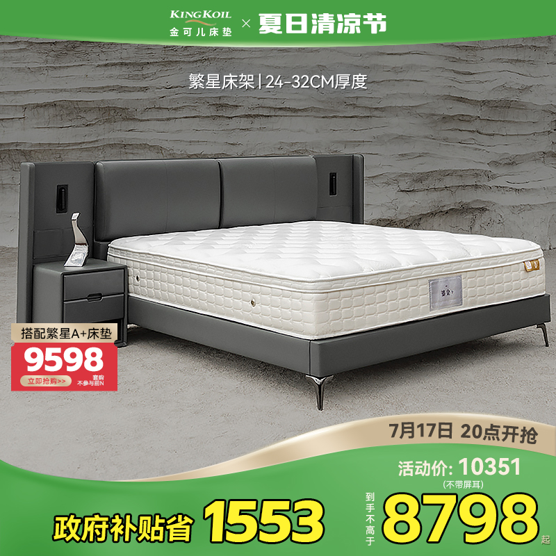 卧室床架金可儿实木现代简约真皮