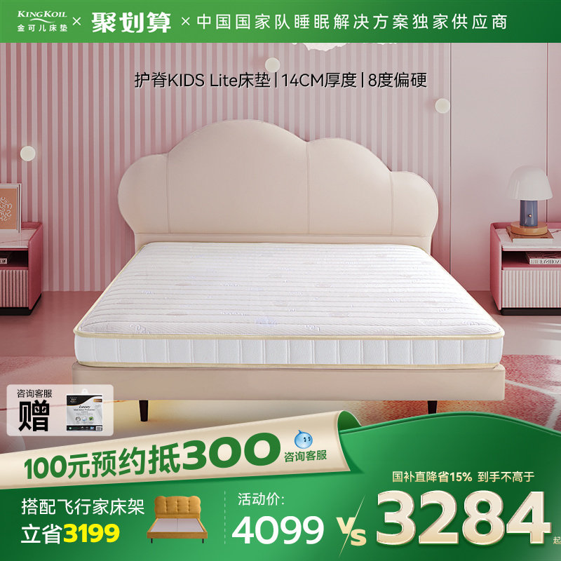 金可儿儿童乳胶床垫  护脊KIDS Lite床垫,住宅家具,儿童床垫,淘宝优惠券,粉丝福利购,淘宝优惠卷