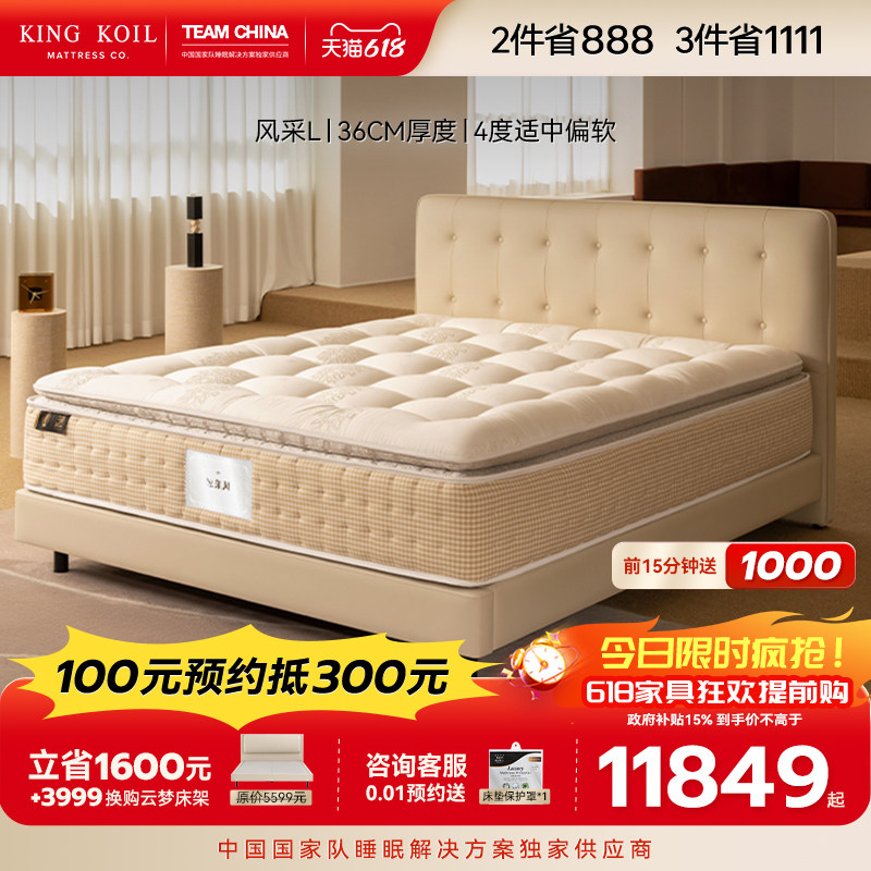 【黑金款】金可儿床垫 5星级酒店乳胶床垫独立袋装弹簧 风采L