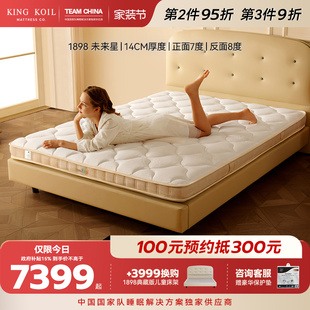 金可儿成长儿童专用床垫独立袋装 1898未来星 mini弹簧护脊乳胶垫