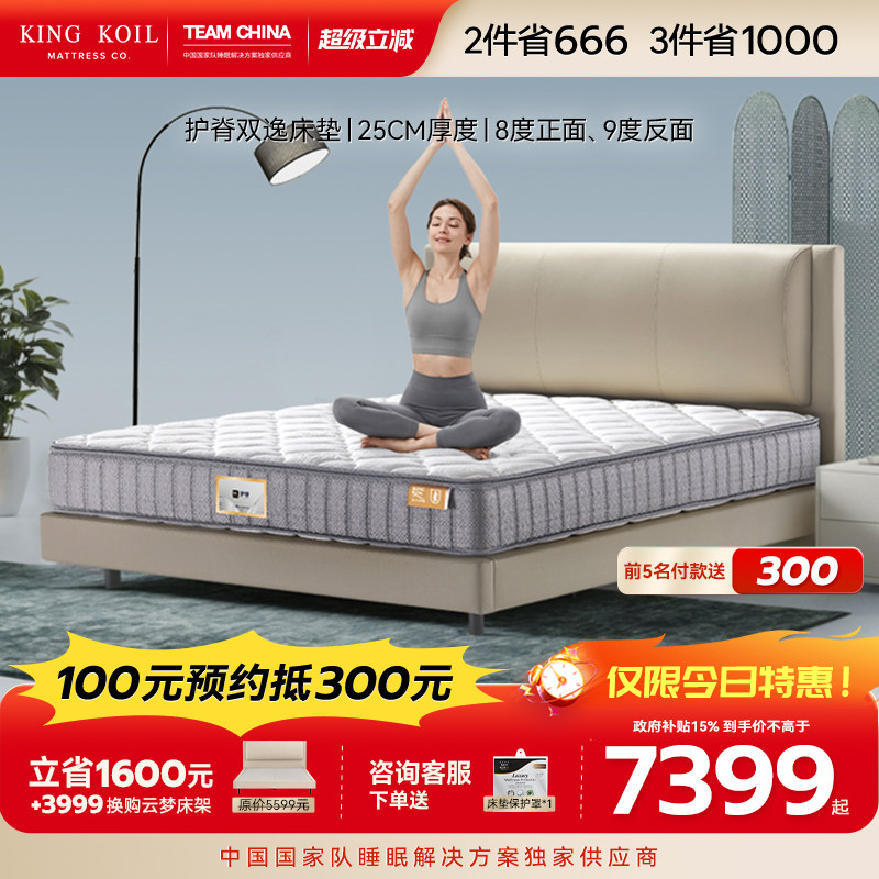 金可儿双面可睡软硬两用家用独立袋装弹簧床垫主卧 护脊双逸